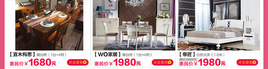 宜木构思,WO家居,帝匠,阳光365家具广场,深圳家具卖场,家具网上商城